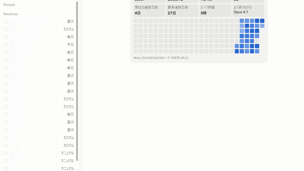 Claude Code 自動化 Max20 運用ログ アイキャッチ